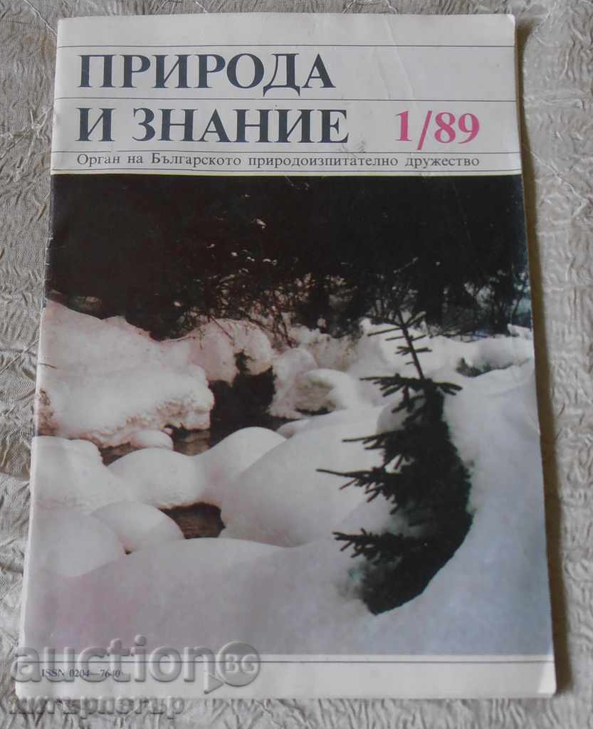 Revista Natura și Cunoaștere 1989 prima problemă