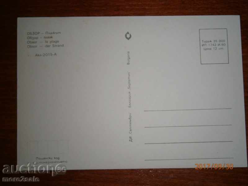 Postcard - OBZOR - THE BEACH - 1980 with price 0.95 BGN | € 0.49 Postcard - OBZOR - THE BEACH - 1980 with price 0.95 BGN | € 0.49