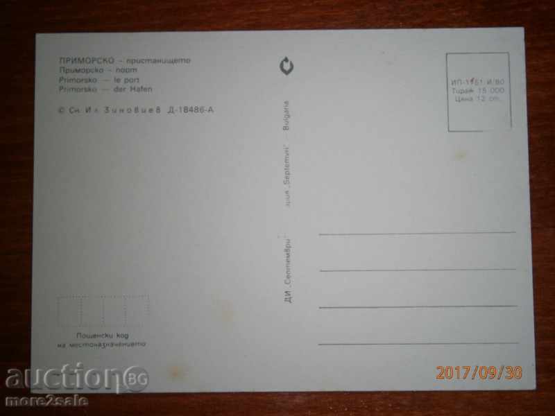 Map - PRIMORSKO - PORT - 1980 with price 0.80 BGN | € 0.41 Map - PRIMORSKO - PORT - 1980 with price 0.80 BGN | € 0.41