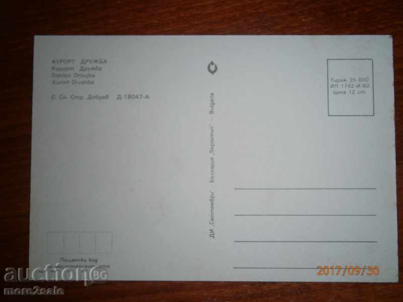 Map - RESORT DRUZBA - 1980 with price 0.95 BGN | € 0.49 Map - RESORT DRUZBA - 1980 with price 0.95 BGN | € 0.49