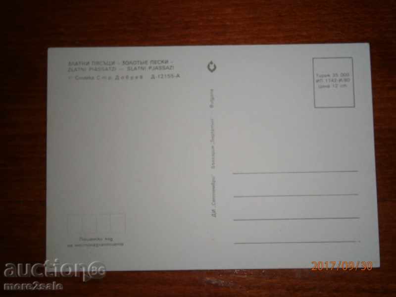 Postcard - GOLDEN SANDS - 1980 with price 0.95 BGN | € 0.49 Postcard - GOLDEN SANDS - 1980 with price 0.95 BGN | € 0.49