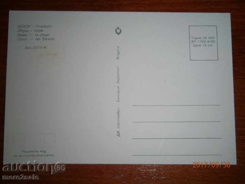Postcard - OBZOR - THE BEACH - 1980 with price 0.95 BGN | € 0.49 Postcard - OBZOR - THE BEACH - 1980 with price 0.95 BGN | € 0.49