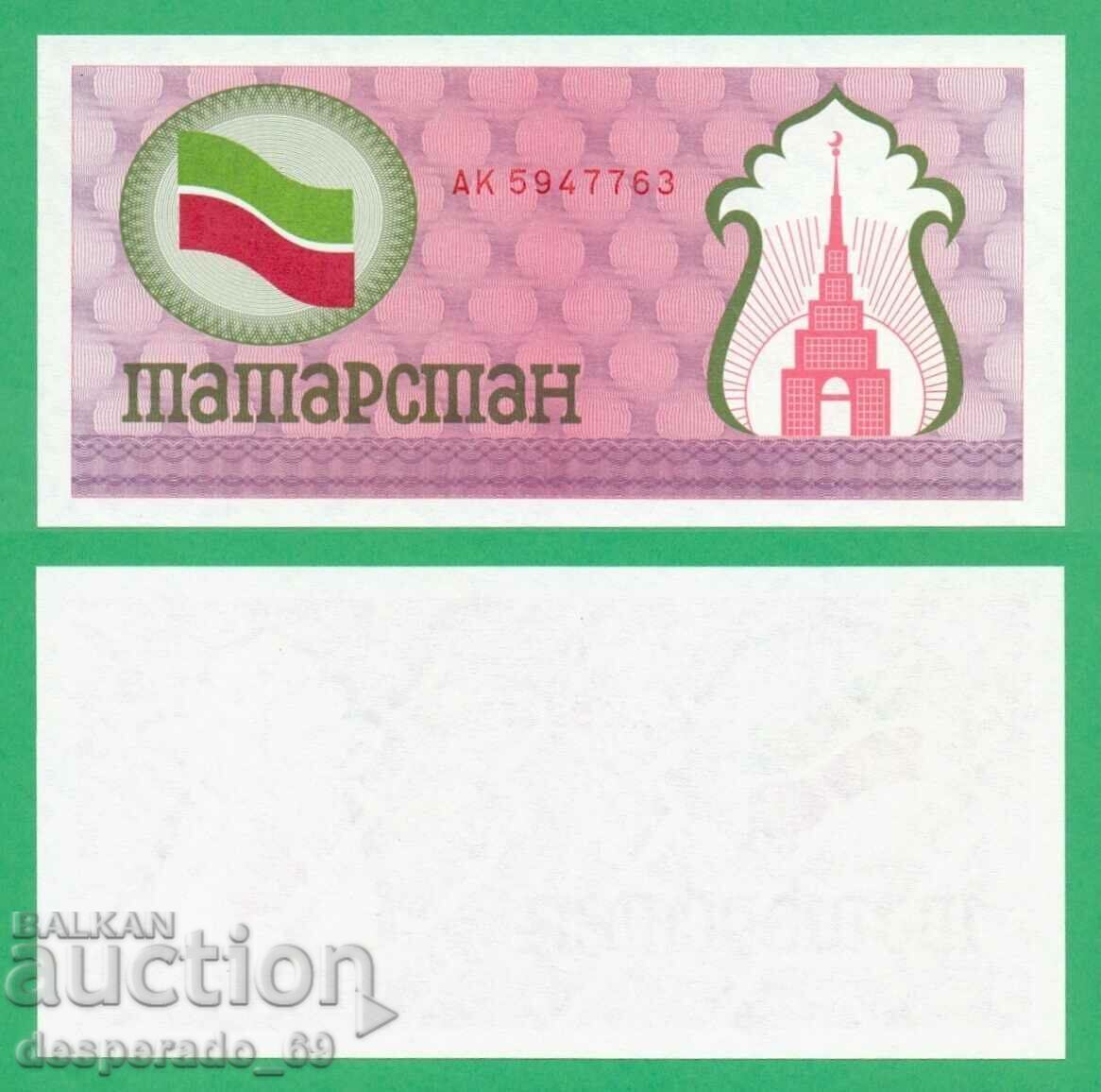 Tatarstan 100 Rubles 1992 UNC Tatarstan 100 Rubles 1992 UNC