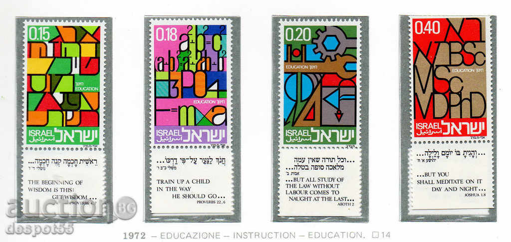 1972. Israel. Development of education.