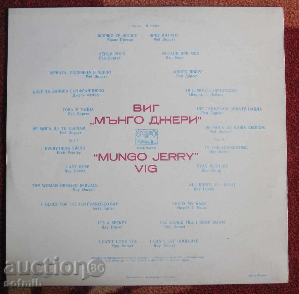 music plate Mnggo Jerry with price 15.00 BGN | € 7.67