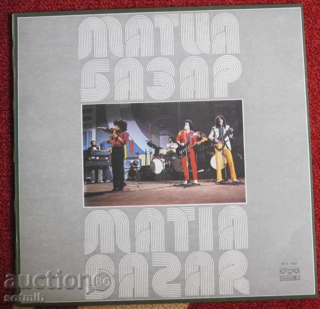 music plate Mattia Bazar