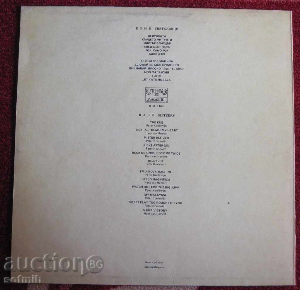 music plate Baby with price 15.00 BGN | € 7.67 music plate Baby with price 15.00 BGN | € 7.67