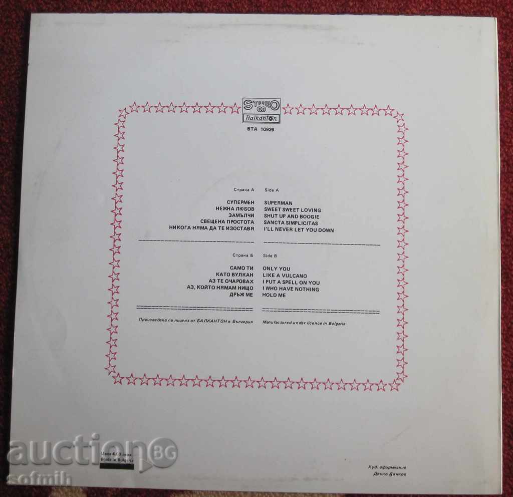 music plate Vulcan with price 15.00 BGN | € 7.67 music plate Vulcan with price 15.00 BGN | € 7.67