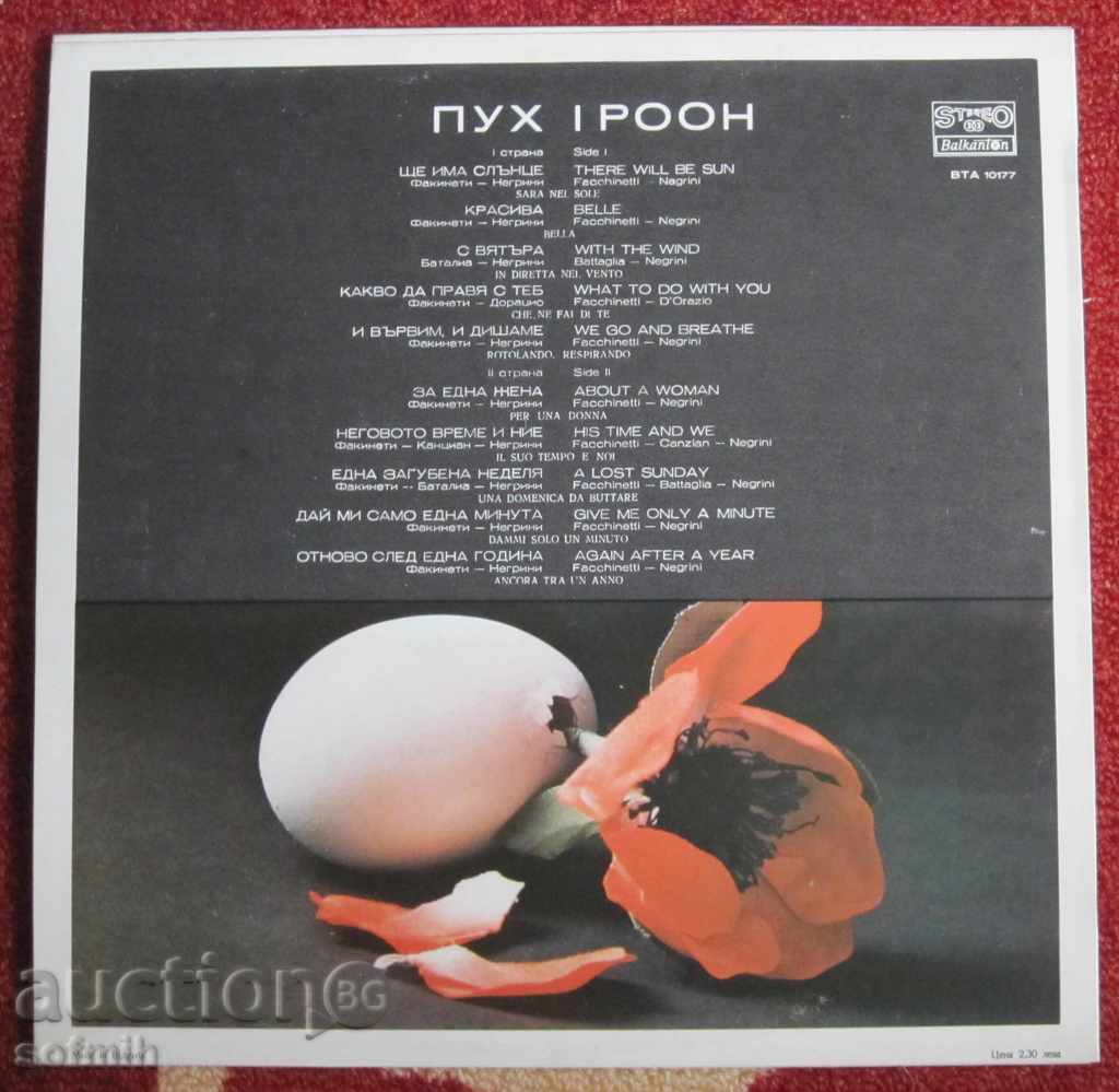 music plate Pooh with price 20.00 BGN | € 10.23 music plate Pooh with price 20.00 BGN | € 10.23