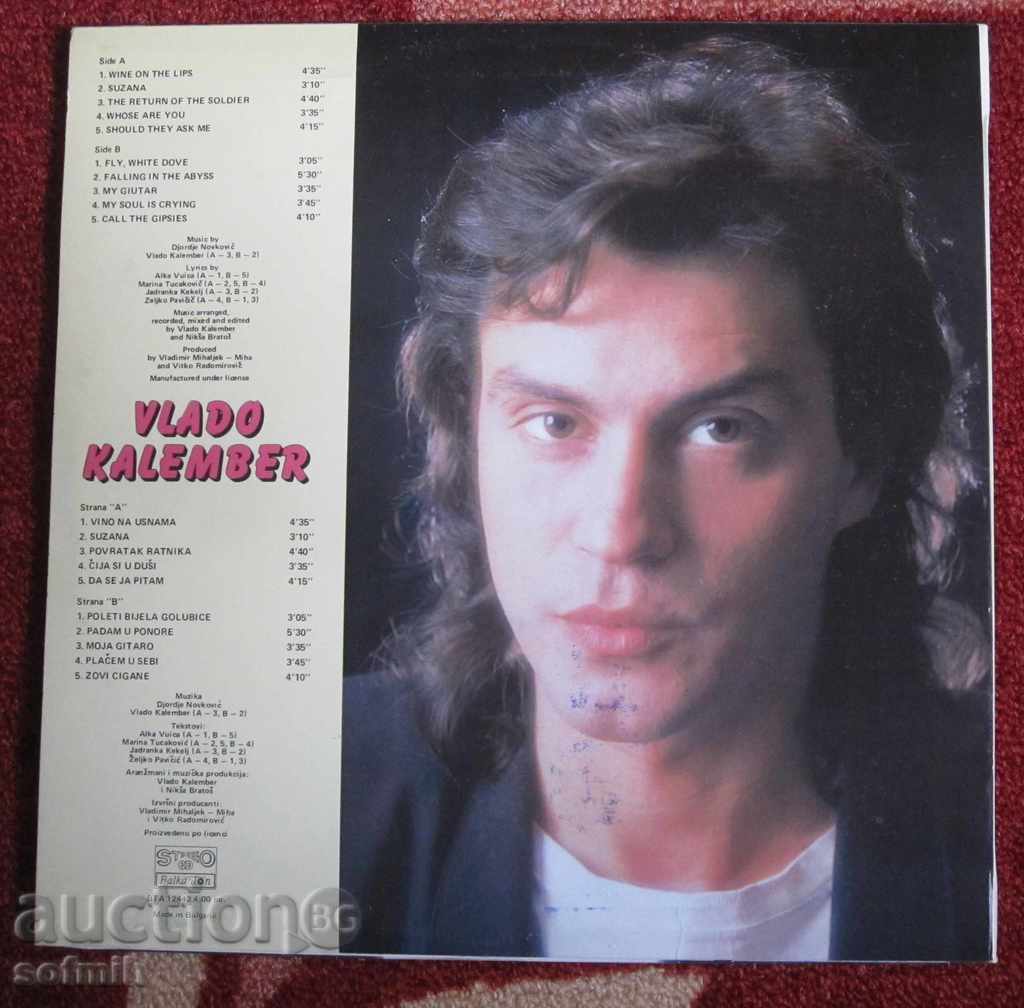 music plate Vlado Kalember with autograph with price 50.00 BGN | € 25.56 music plate Vlado Kalember with autograph with price 50.00 BGN | € 25.56