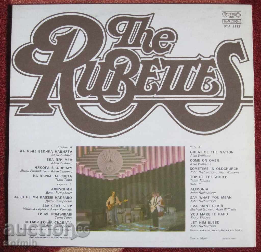 music plate Rubbetes with price 20.00 BGN | € 10.23 music plate Rubbetes with price 20.00 BGN | € 10.23