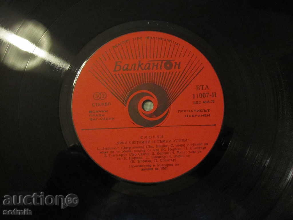 Auction music plate Smoky Auction music plate Smoky