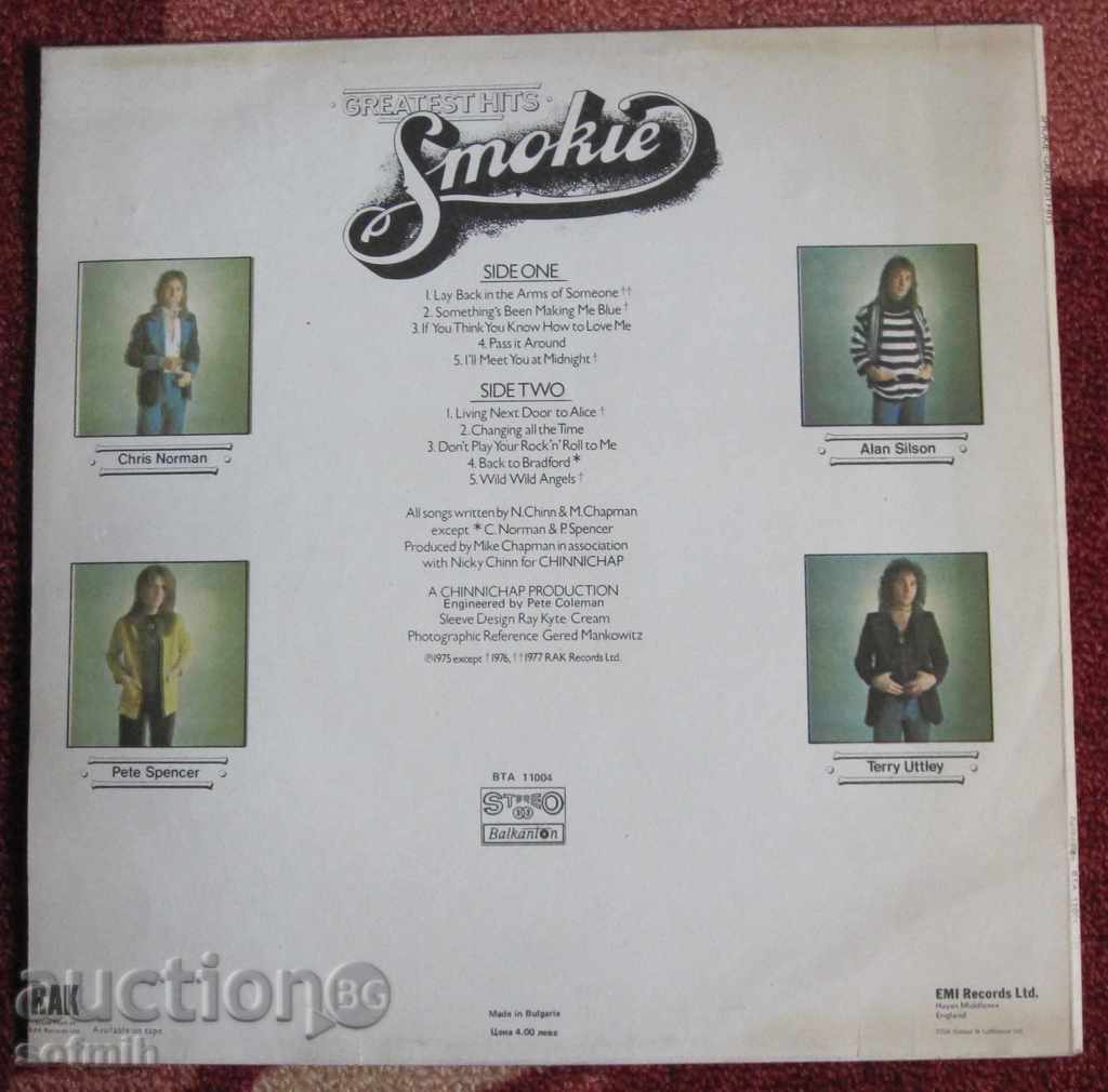 music plate Smoky with price € 20.00 | 39.12 BGN