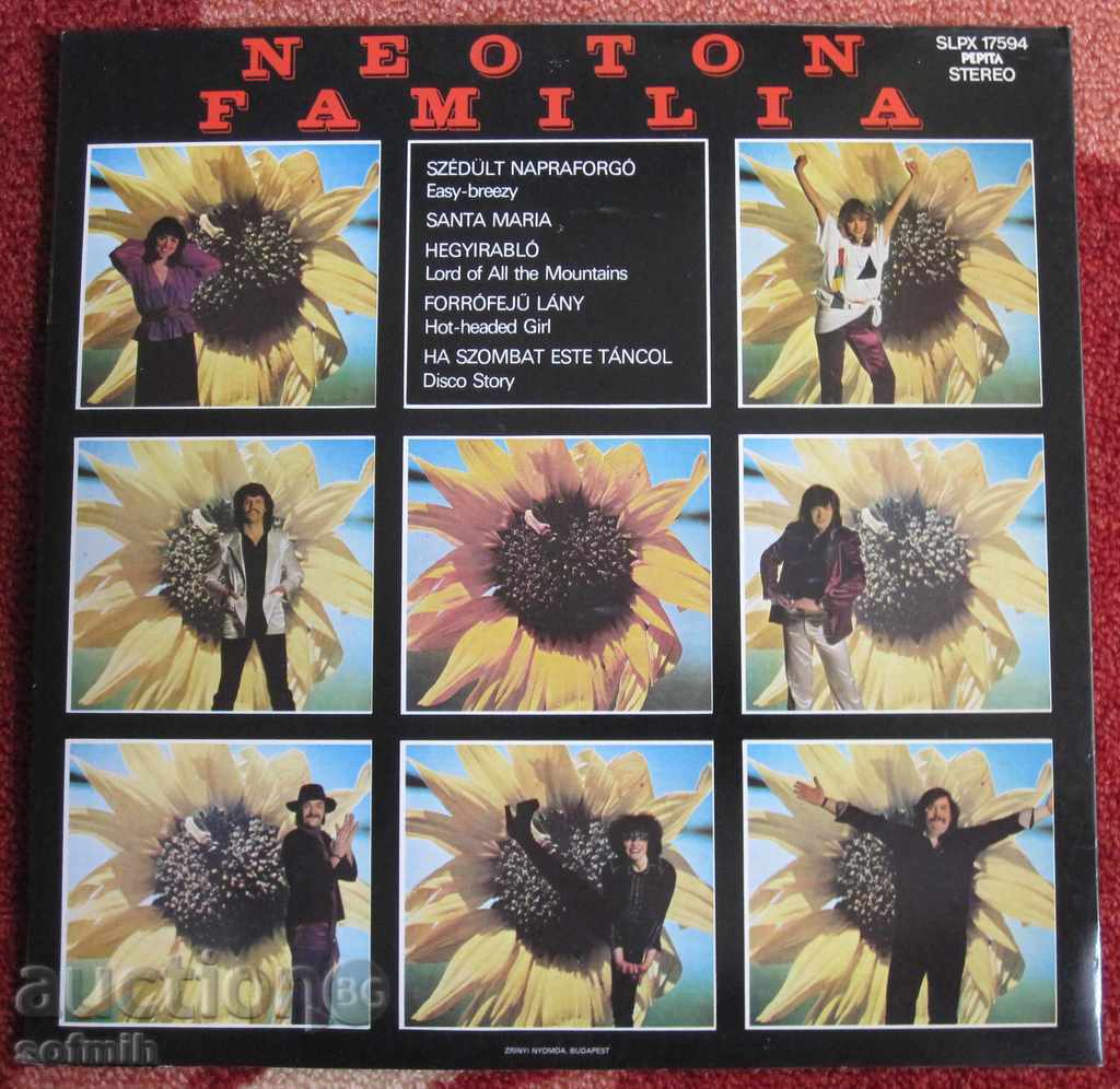 music plate Neoton family with price € 20.00 | 39.12 BGN