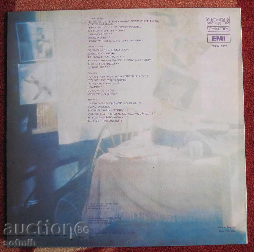 music plate CliffRichard with price 15.00 BGN | € 7.67 music plate CliffRichard with price 15.00 BGN | € 7.67