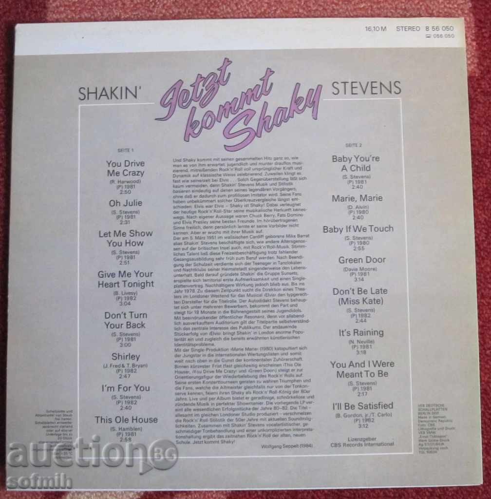 μουσική πλάκα Sheykin Stevens με τιμή € 20.00 | 39.12 BGN