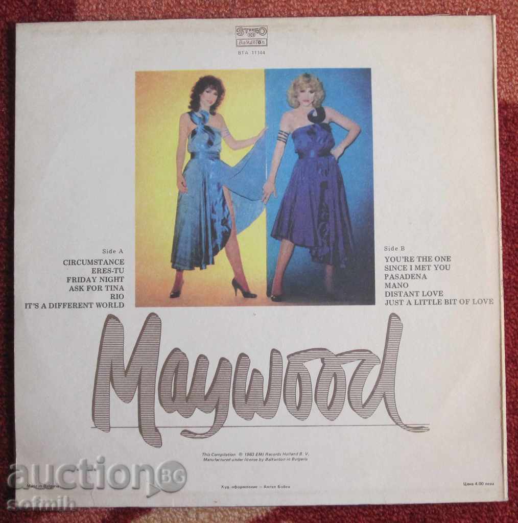 music plate Maywood with price 20.00 BGN | € 10.23 music plate Maywood with price 20.00 BGN | € 10.23