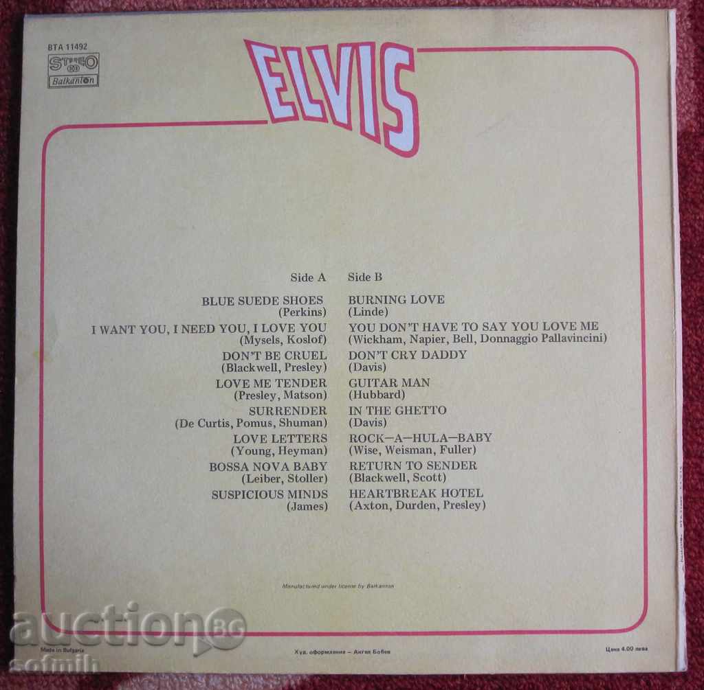 μουσική πλάκα Elvis Presley με τιμή € 25.00 | 48.90 BGN