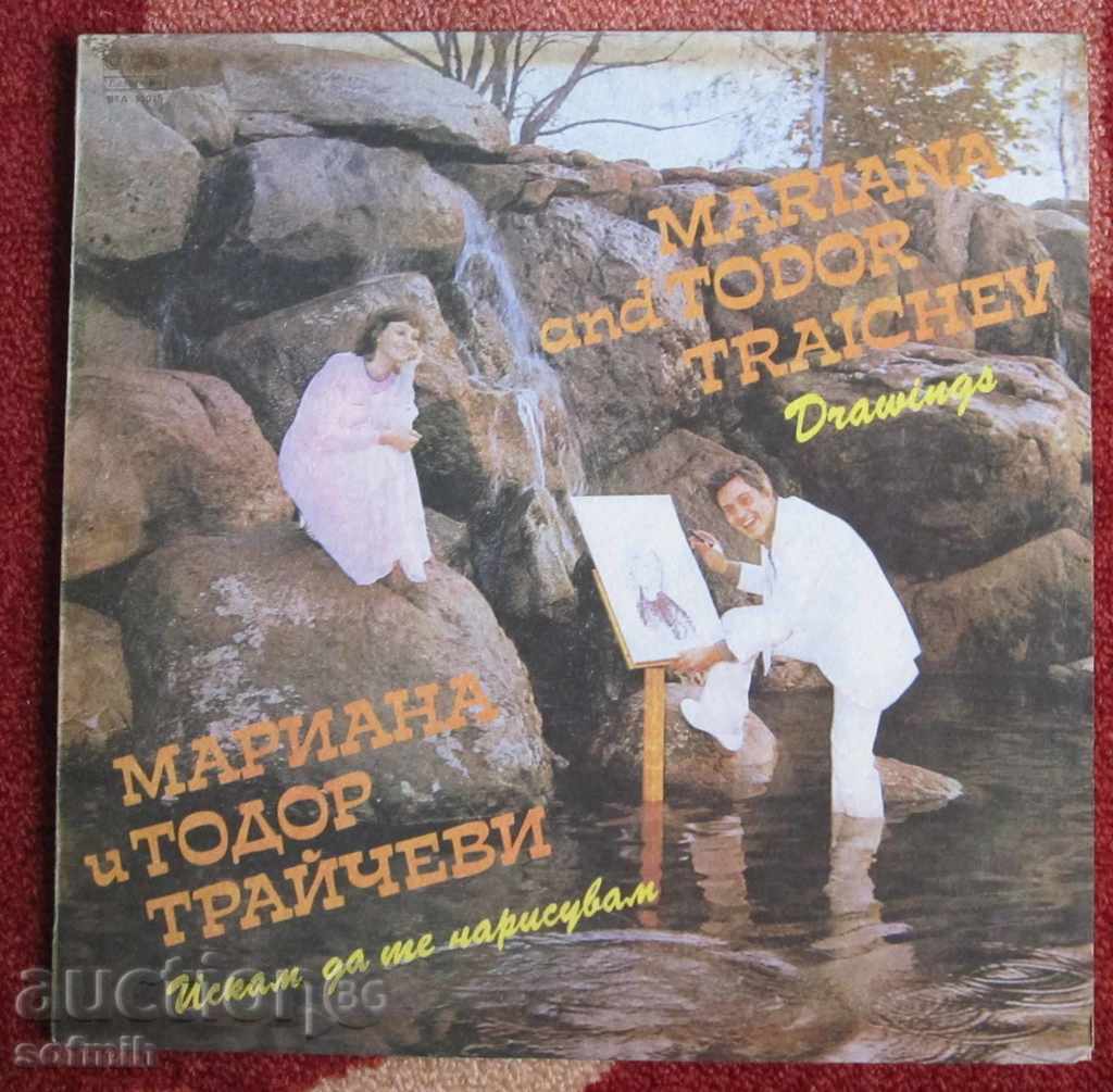 μουσική πλάκα Μαρία και ο Tom TRAYCHEV