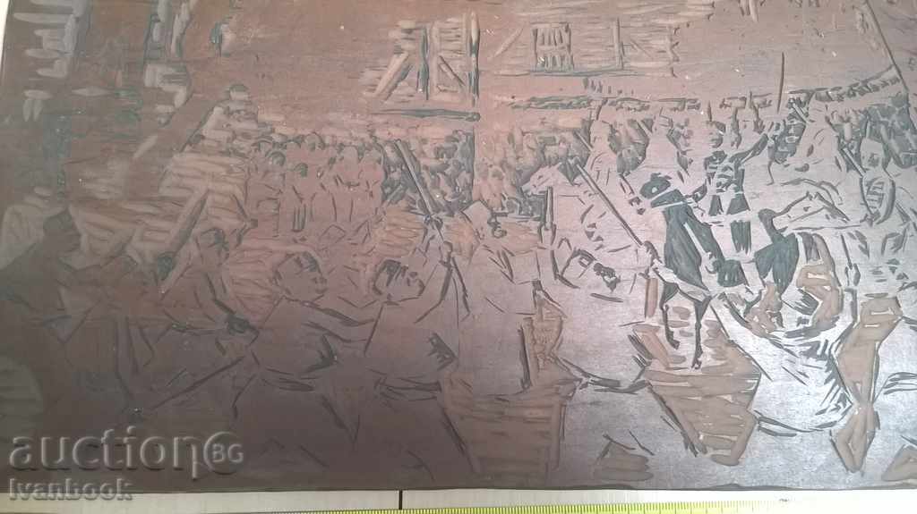 Original Lithography - Negative to Linoleum with price 19.00 BGN | € 9.71 Original Lithography - Negative to Linoleum with price 19.00 BGN | € 9.71