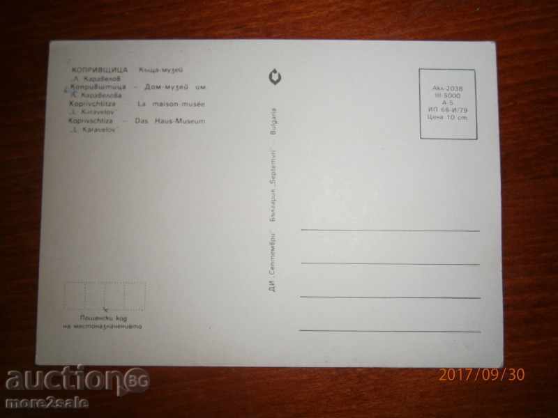 KARTICHKA - KOPRIVICHICA - HOUSE "L. KARAVELOV" - 1979 YEAR with price 0.95 BGN | € 0.49