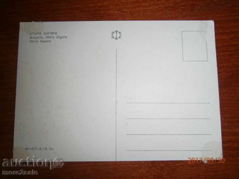 ΚΑΡΤΑ - Στάρα Ζαγόρα - με τιμή 0.80 BGN | € 0.41 ΚΑΡΤΑ - Στάρα Ζαγόρα - με τιμή 0.80 BGN | € 0.41