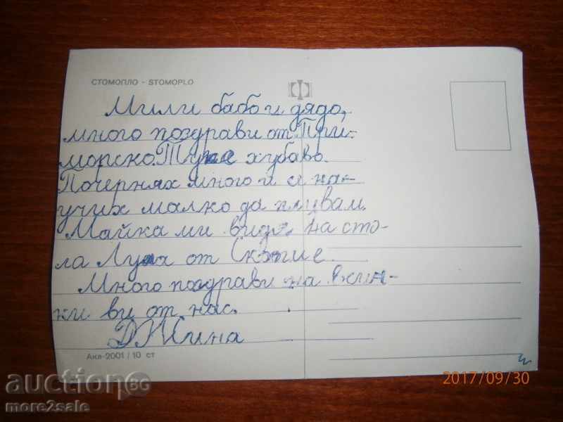 CARD - STEEL - INSERTED with price 0.60 BGN | € 0.31 CARD - STEEL - INSERTED with price 0.60 BGN | € 0.31