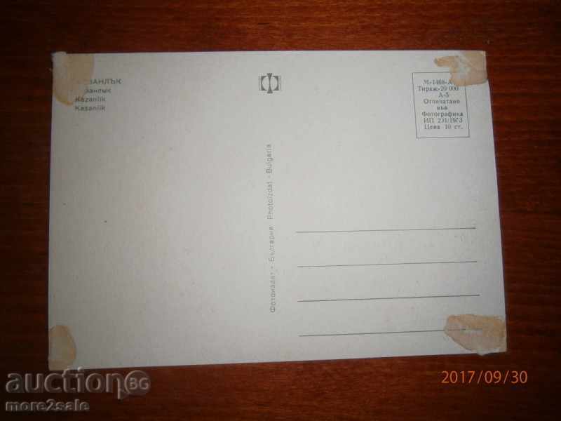 KARTICHKA - KAZANLAK - 1973 with price 0.80 BGN | € 0.41 KARTICHKA - KAZANLAK - 1973 with price 0.80 BGN | € 0.41