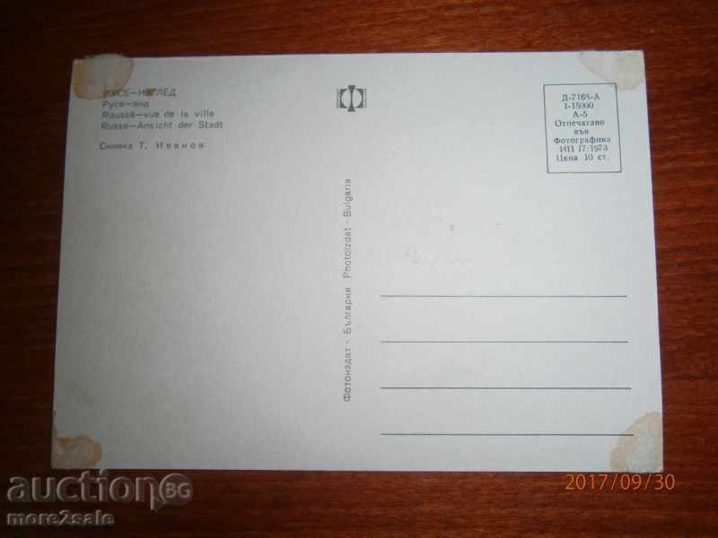 CARD - RUSE - VIEW - 1973 with price 0.80 BGN | € 0.41 CARD - RUSE - VIEW - 1973 with price 0.80 BGN | € 0.41