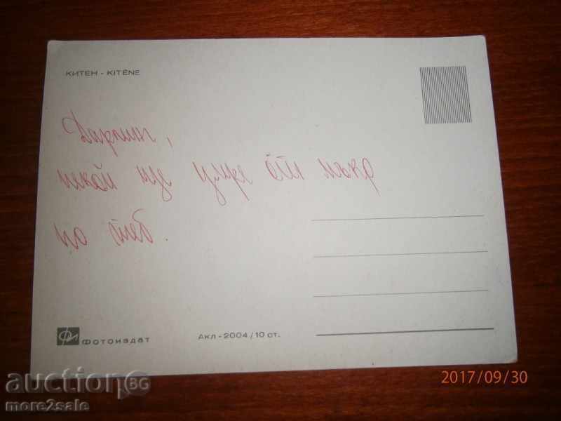 CARD - KITEN - SIGNED with price 1.00 BGN | € 0.51 CARD - KITEN - SIGNED with price 1.00 BGN | € 0.51