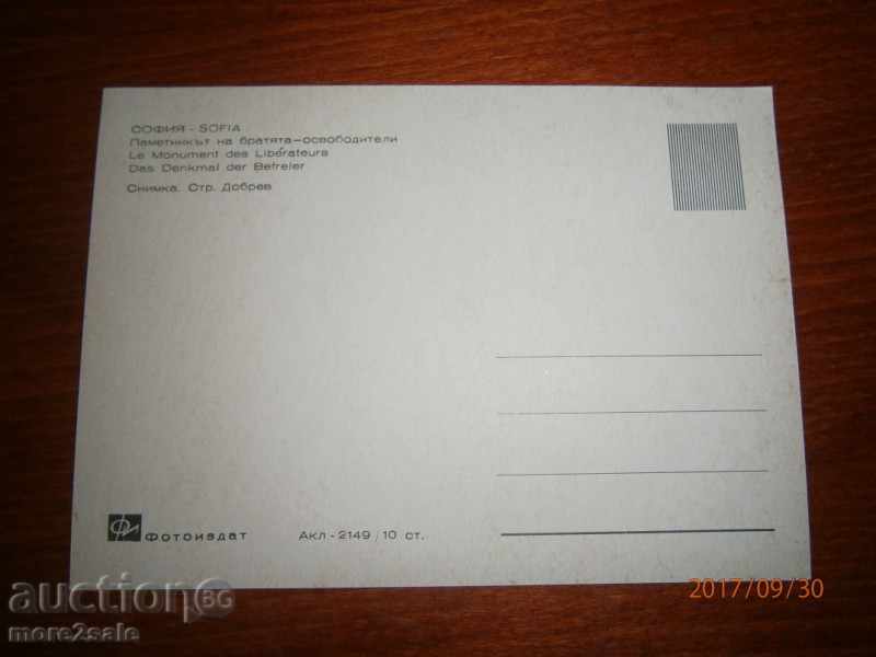 CARDIOVER - SOFIA - MEMBER OF THE BROTHERS LIBERATOR with price 0.95 BGN | € 0.49 CARDIOVER - SOFIA - MEMBER OF THE BROTHERS LIBERATOR with price 0.95 BGN | € 0.49