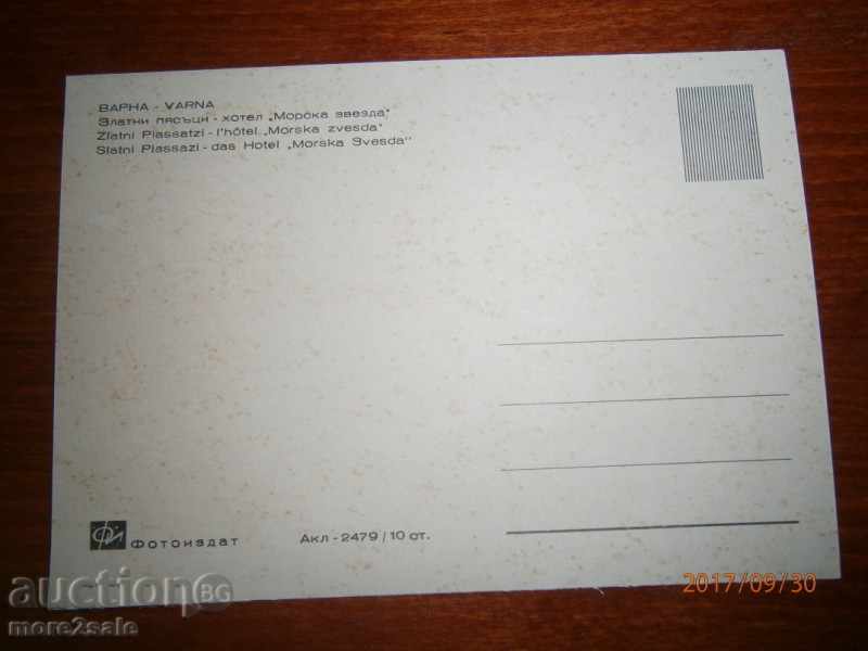 CARD - GOLDEN SANDS - HOTEL "MARINE STAR" with price 2.00 BGN | € 1.02