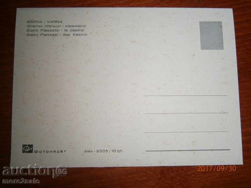 CARD - GOLDEN SANDS - THE CASINO with price 2.00 BGN | € 1.02 CARD - GOLDEN SANDS - THE CASINO with price 2.00 BGN | € 1.02