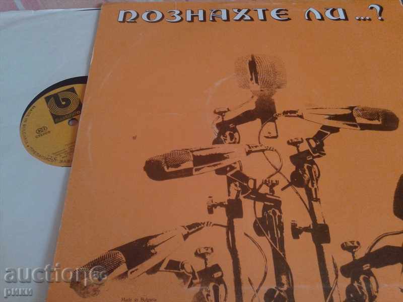 BTA 10384 Did you know? 1979 with price 4.00 BGN | € 2.05 BTA 10384 Did you know? 1979 with price 4.00 BGN | € 2.05