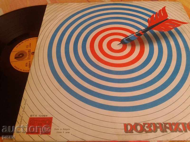 BTA 10384 Did you know? 1979 with price 2.00 BGN | € 1.02 BTA 10384 Did you know? 1979 with price 2.00 BGN | € 1.02