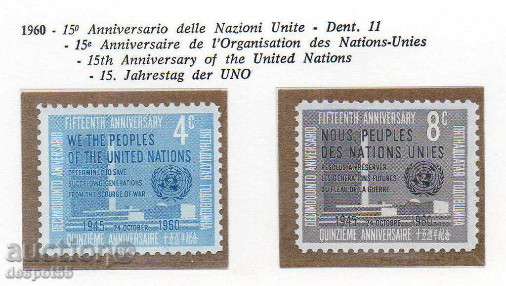 1960 United Nations - New York. '15 ONU.