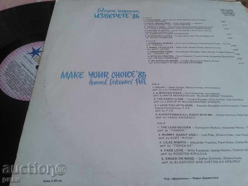 BTA 12108 Select 86 - Annual Ranking - 1986 with price 10.00 BGN | € 5.11 BTA 12108 Select 86 - Annual Ranking - 1986 with price 10.00 BGN | € 5.11