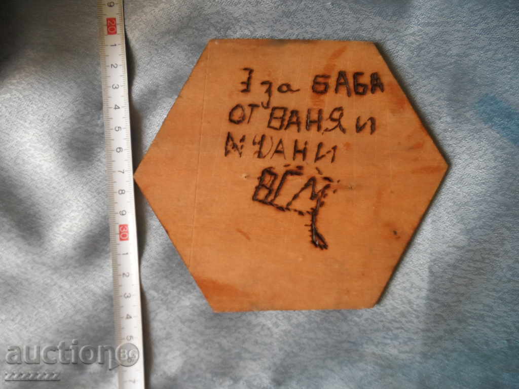 Lot of wooden stuff - 7 Lot of wooden stuff - 7