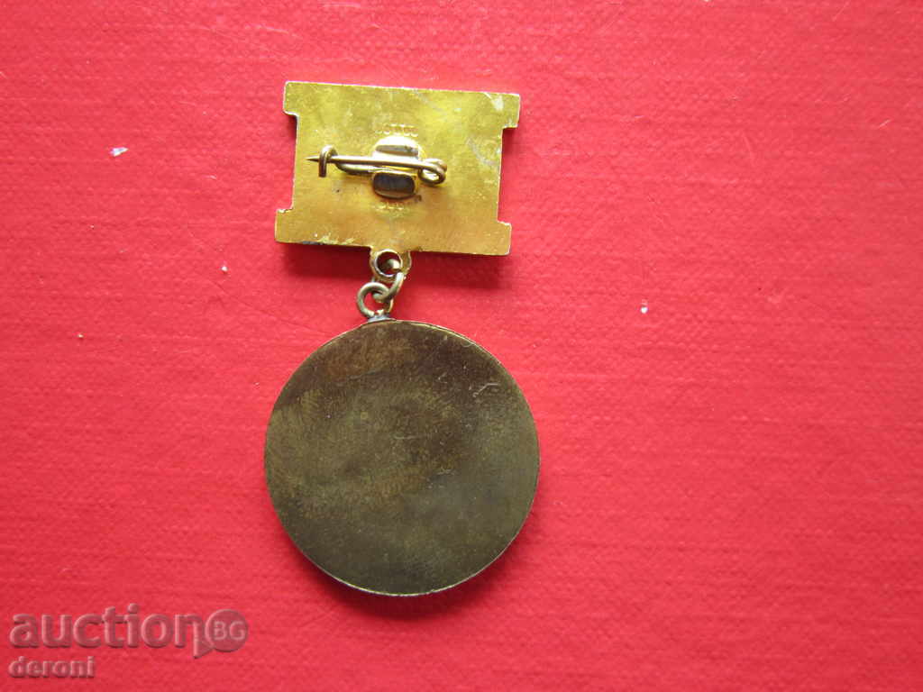 Аукцион Рядък Орден медал нагръден знак Юбиляр СМК Перник Аукцион Рядък Орден медал нагръден знак Юбиляр СМК Перник