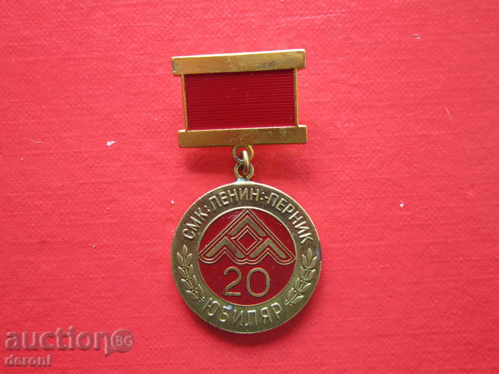 Rare Order Medal Embroidery Yubbilar CMS Pernik
