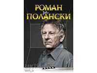 A novel about Polanski