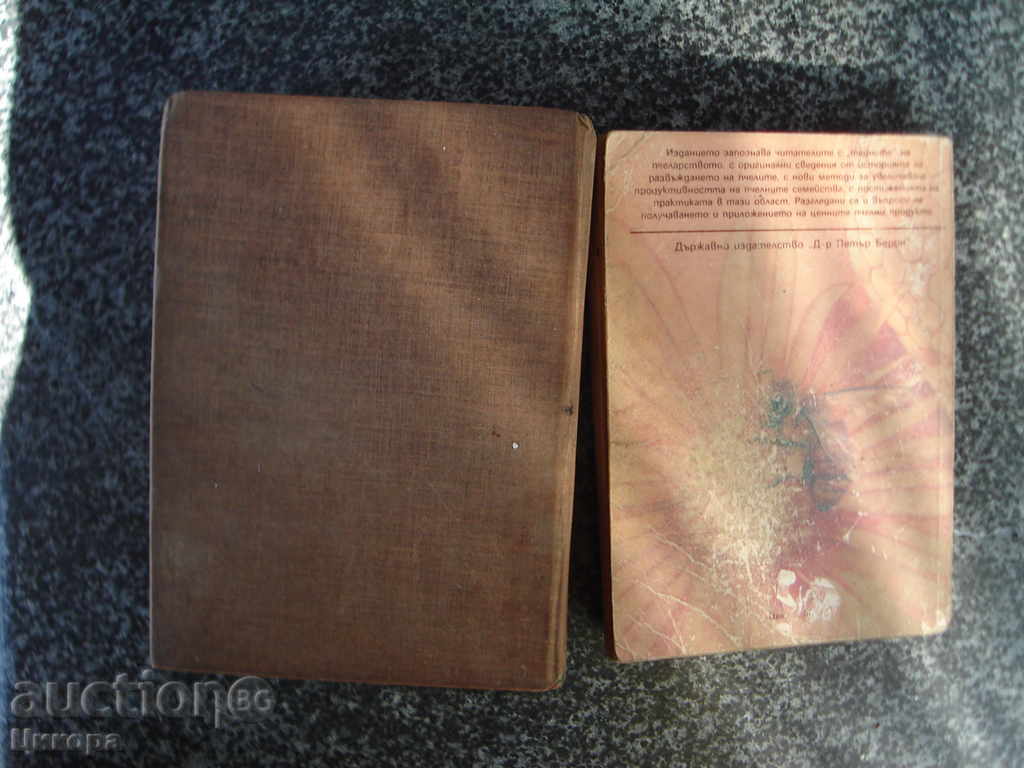 Licitație Cărți pentru apicultură de albine 2 buc Licitație Cărți pentru apicultură de albine 2 buc