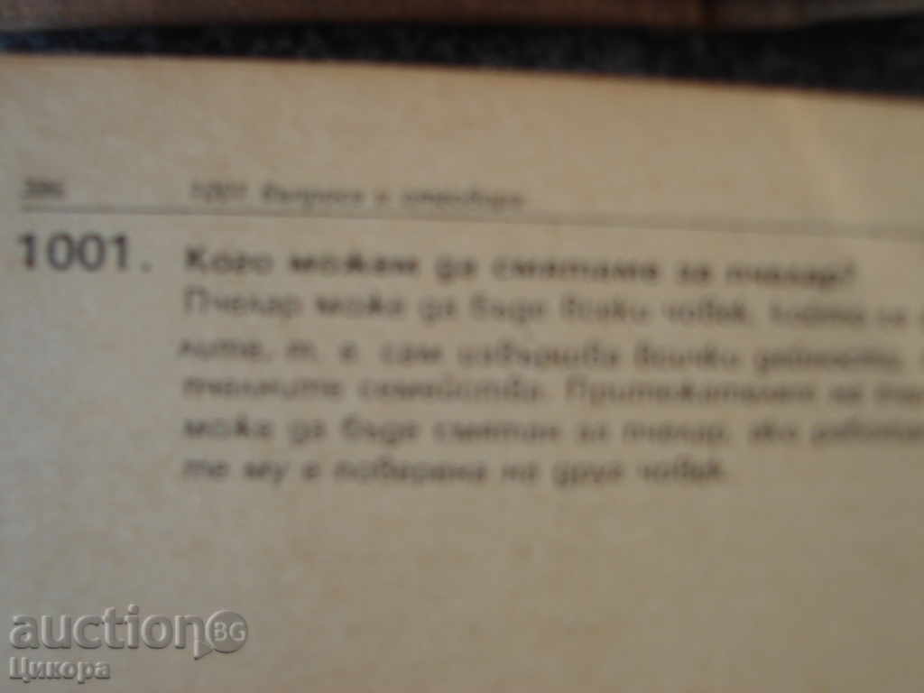 Cărți pentru apicultură de albine 2 buc - 5 Cărți pentru apicultură de albine 2 buc - 5