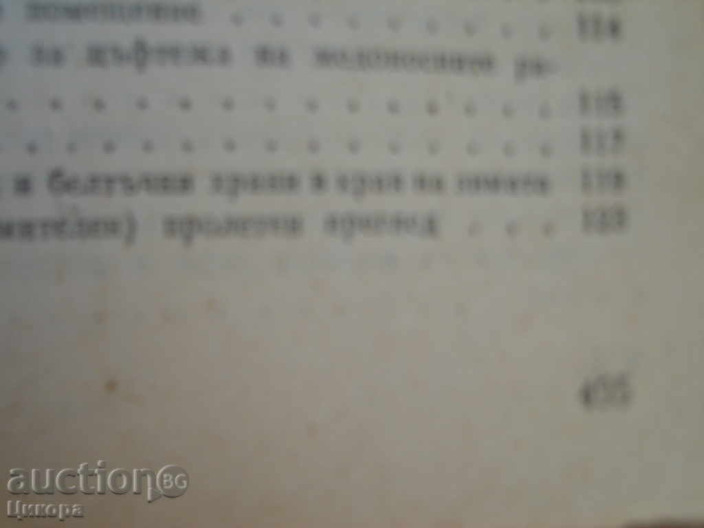 Cărți pentru apicultură de albine 2 buc - 6 Cărți pentru apicultură de albine 2 buc - 6