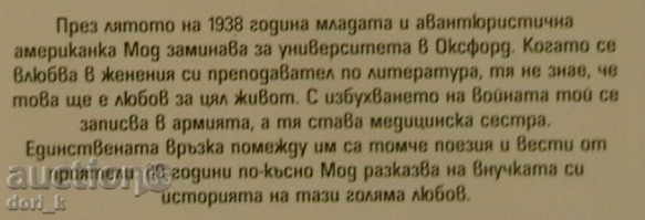 Waterloo Station with price 2.99 BGN | € 1.53 Waterloo Station with price 2.99 BGN | € 1.53