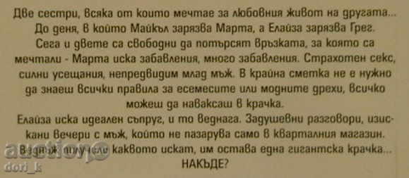 The stranger is sweeter with price 2.99 BGN | € 1.53 The stranger is sweeter with price 2.99 BGN | € 1.53