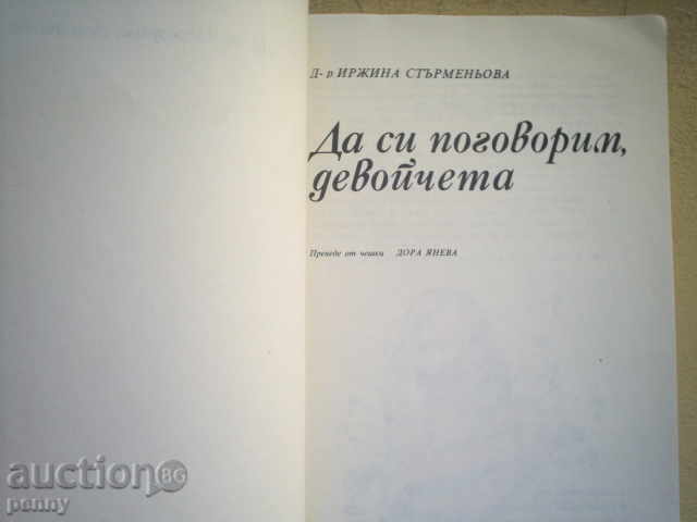 TO TALK DEWOMES - IRGINA STARMENIOVA with price 1.99 BGN | € 1.02