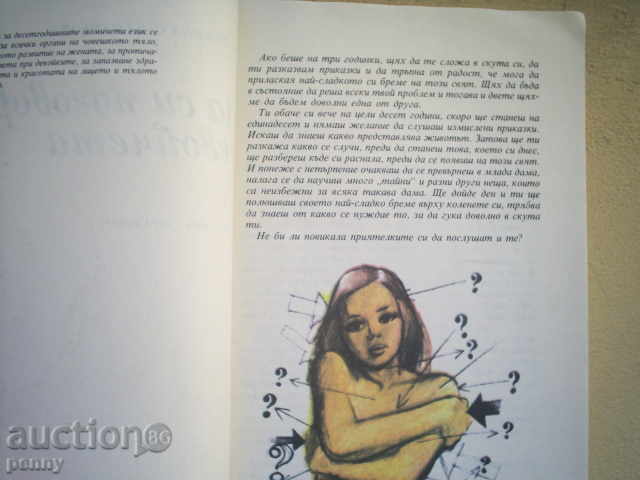 Auction  TO TALK DEWOMES - IRGINA STARMENIOVA