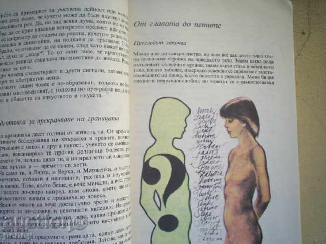 Delivery of TO TALK DEWOMES - IRGINA STARMENIOVA