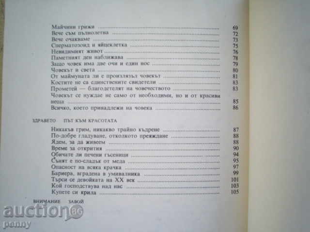 TO TALK DEWOMES - IRGINA STARMENIOVA - 7